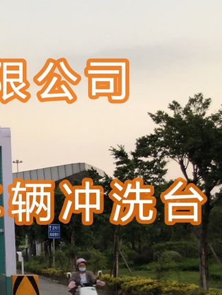 廣西盛隆冶金有限公司水益潔#智能車(chē)輛沖洗臺(tái)龍門(mén)式洗車(chē)平臺(tái) #龍門(mén)洗車(chē)機(jī)安裝 完畢！